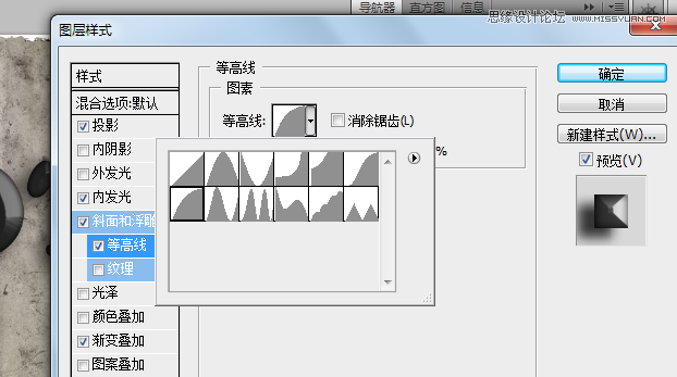 Photoshop制作质感金属特效字