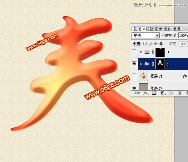 Photoshop设计立体华丽的春字