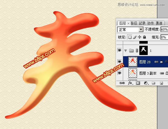 Photoshop设计立体华丽的春字