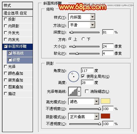 Photoshop设计立体华丽的春字