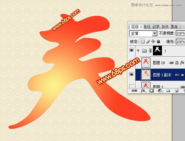 Photoshop设计立体华丽的春字