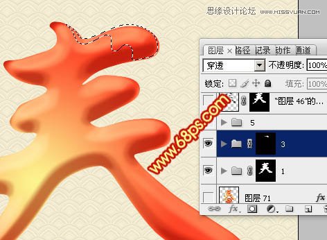 Photoshop设计立体华丽的春字