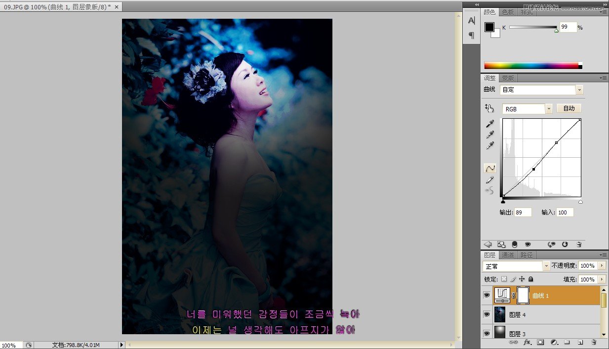 Photoshop设计蓝色唯美的婚片教程