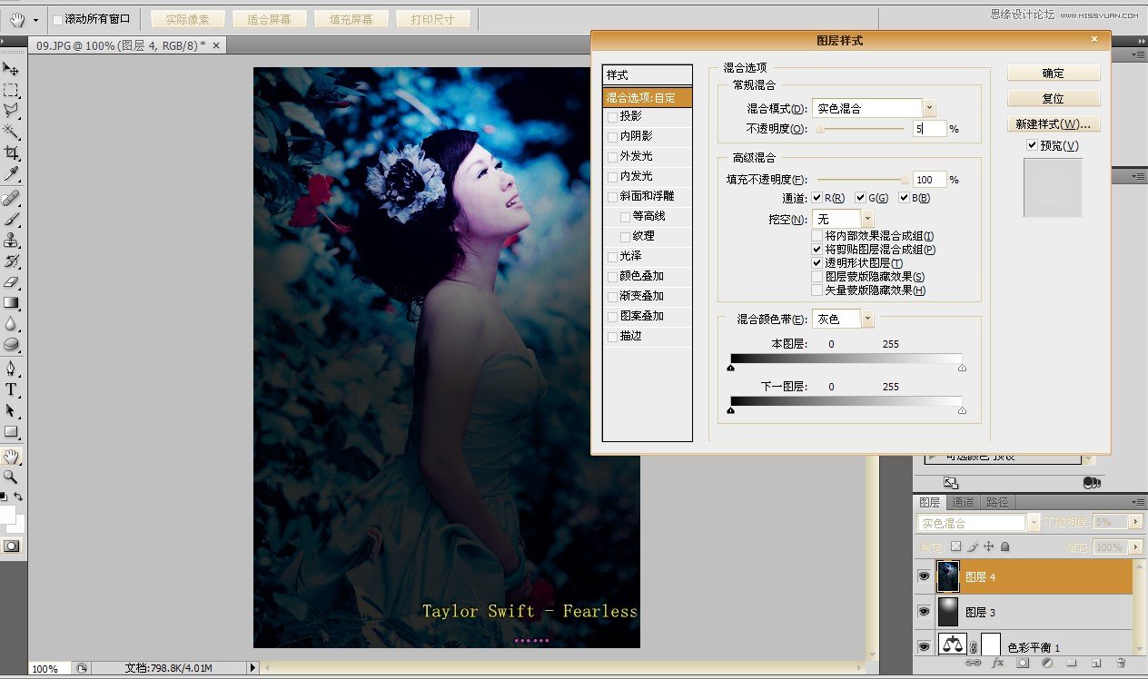 Photoshop设计蓝色唯美的婚片教程