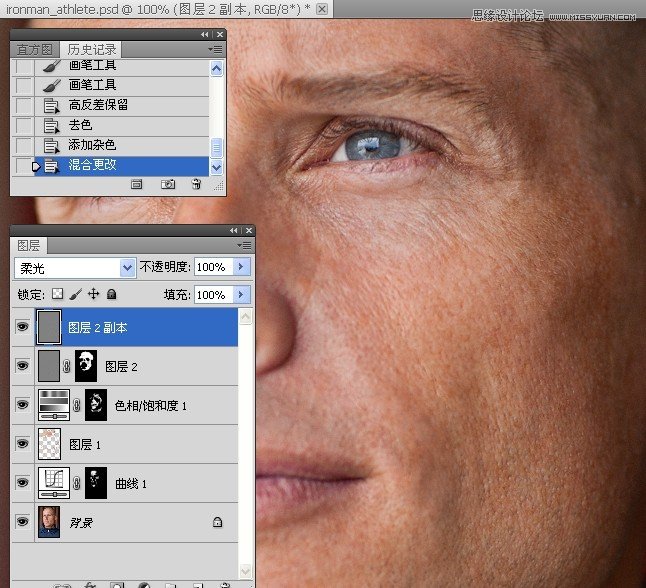 Photoshop解析男士面部皮肤综合处理