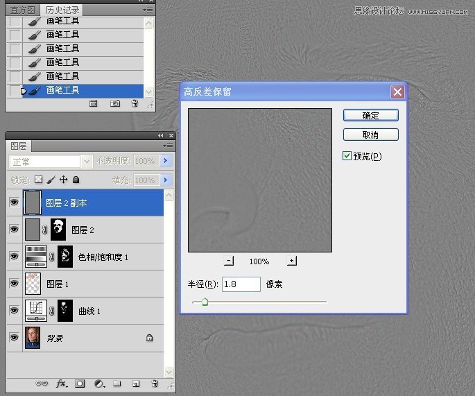 Photoshop解析男士面部皮肤综合处理