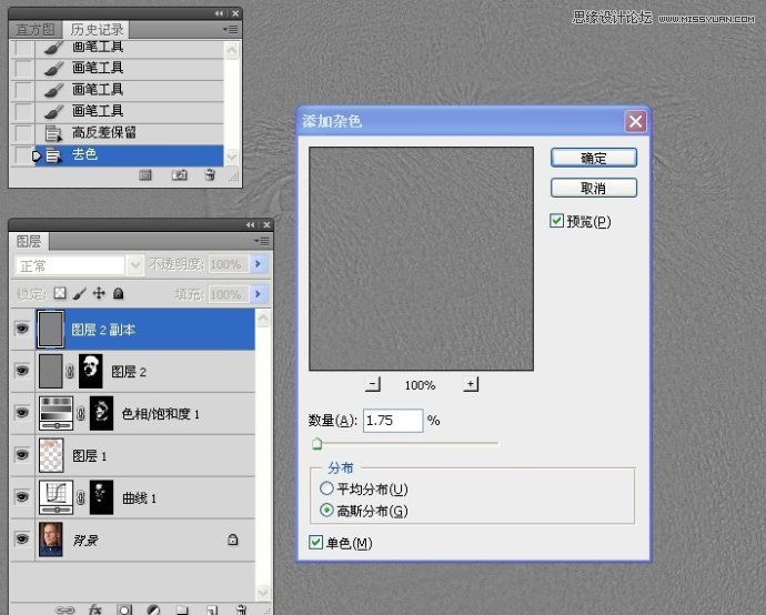 Photoshop解析男士面部皮肤综合处理