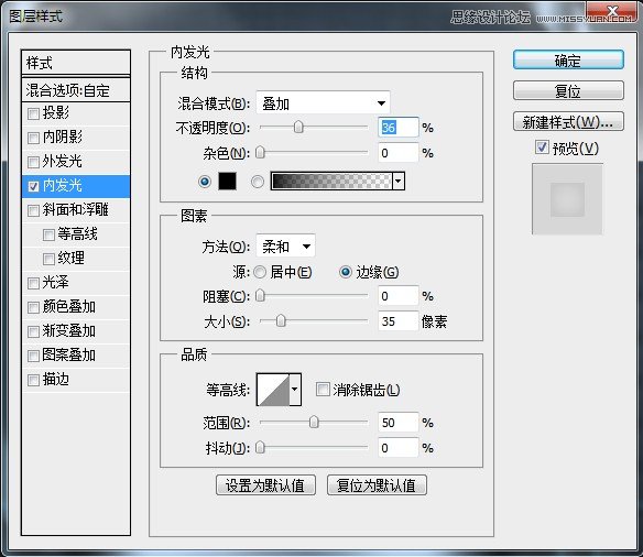 Photoshop制作金属质感的工具图标