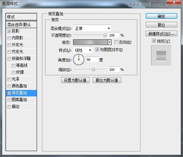 Photoshop制作金属质感的工具图标