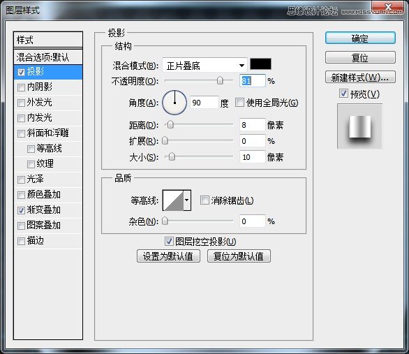 Photoshop制作金属质感的工具图标
