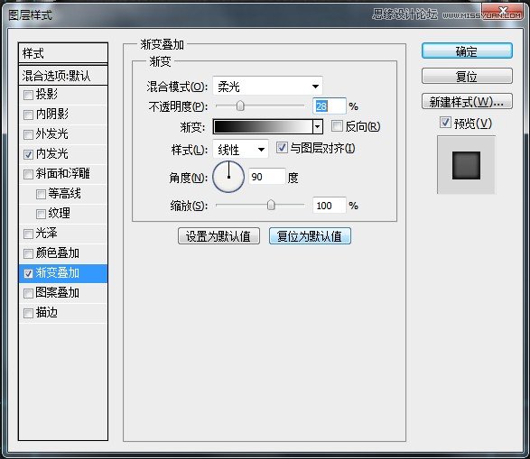 Photoshop制作金属质感的工具图标