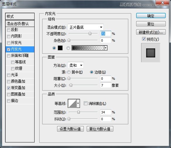 Photoshop制作金属质感的工具图标