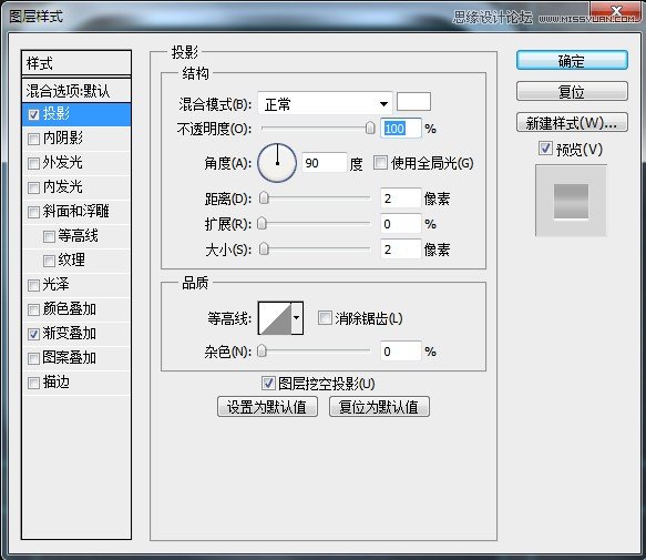 Photoshop制作金属质感的工具图标