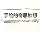 Ʒֻ˼