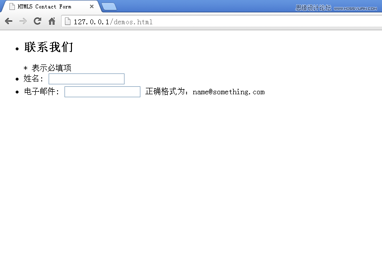 让你的表单升级到CSS3和HTML5客户端验证