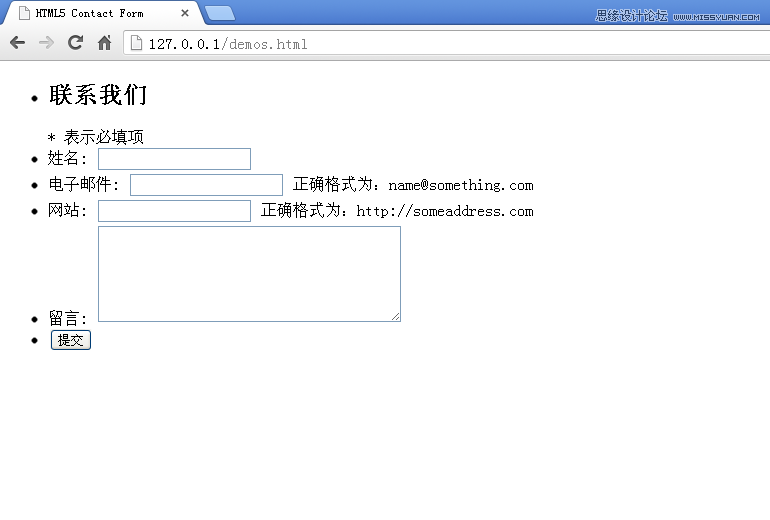 让你的表单升级到CSS3和HTML5客户端验证