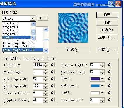 CorelDraw简单制作凹印立体字