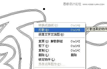 CorelDraw简单制作凹印立体字