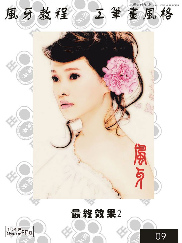 PhotoshopƬʻЧͼ