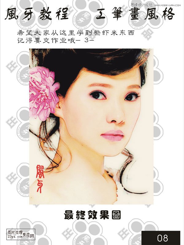 PhotoshopƬʻЧͼ