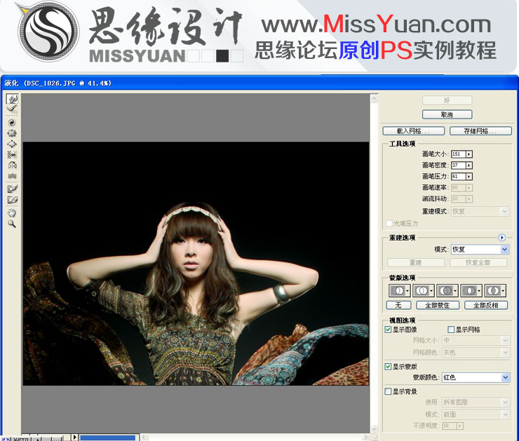 Photoshop调出模特照片时尚质感大片效果