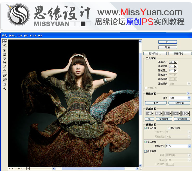 Photoshop调出模特照片时尚质感大片效果