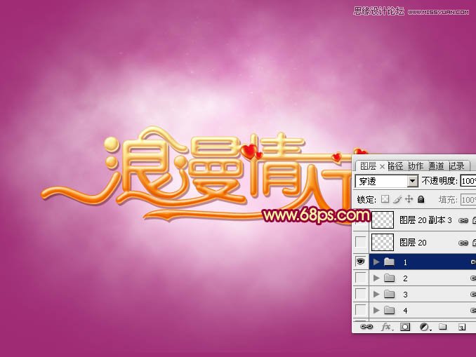 Photoshop设计浪漫情人节海报教程
