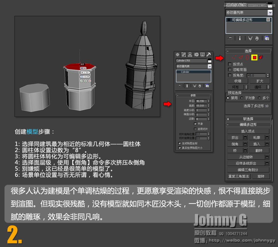 3DSMAX打造超酷的飞碟来袭场景