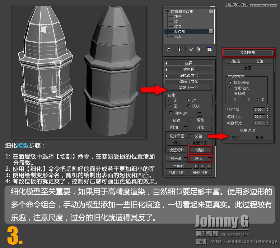 3DSMAX打造超酷的飞碟来袭场景