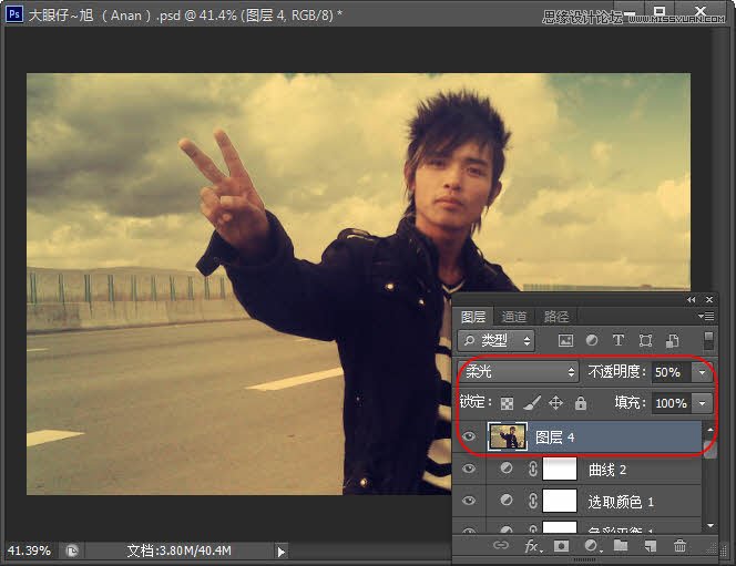Photoshop调出公路帅哥复古怀旧效果