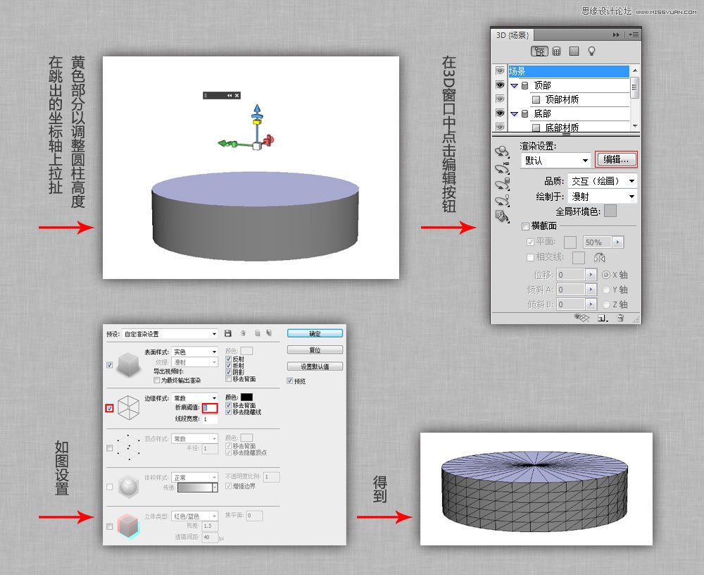 ʵ<a href=http://www.cnwebshow.com/http://www.cnwebshow.com/edu/photoshop/ target=_blank class=infotextkey>Photoshop</a>3Dʹ,PS̳