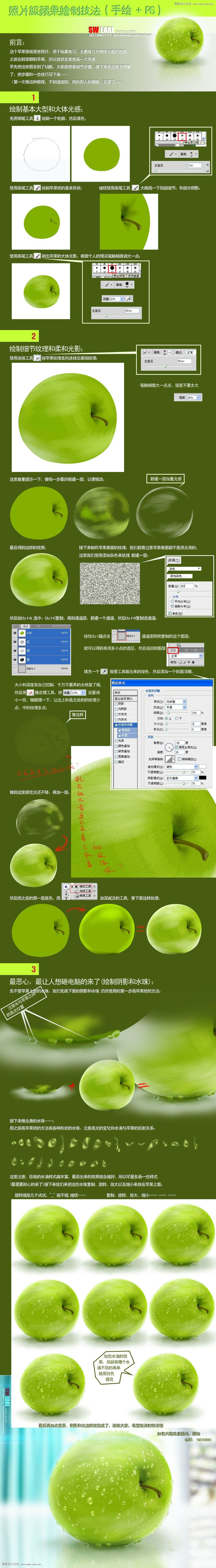 Photoshopʵƻ̳