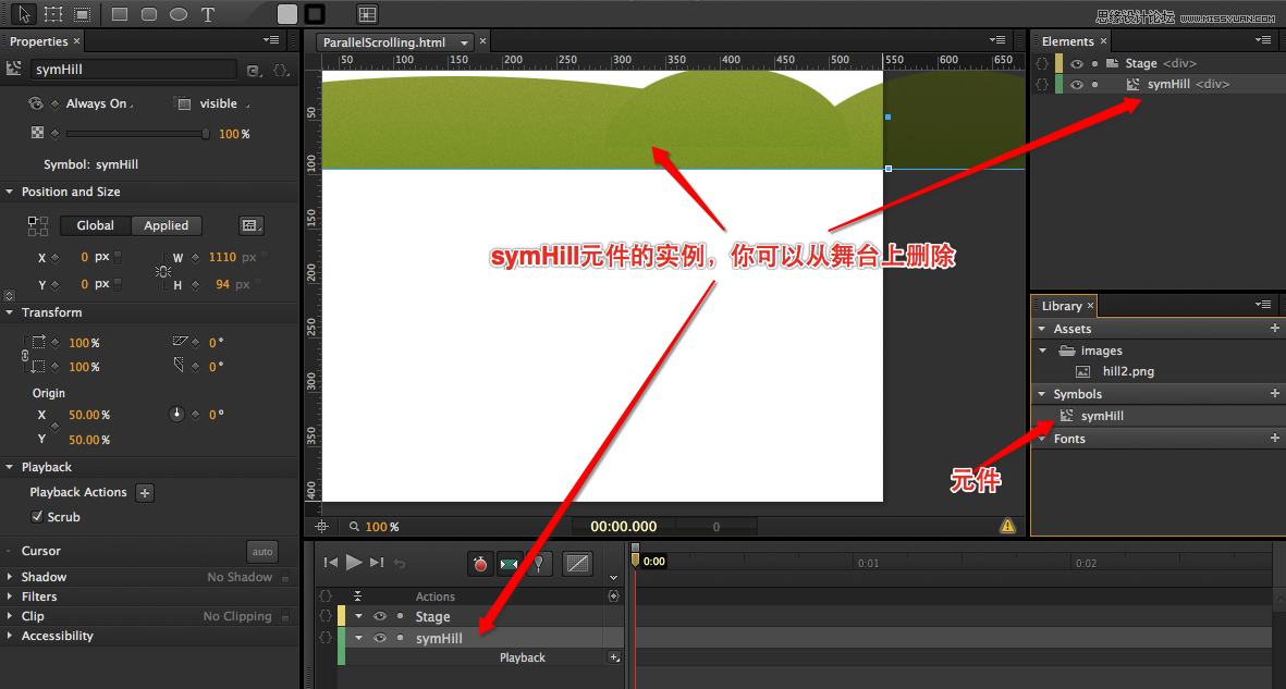 十分钟零代码实现HTML5视差滚动特效