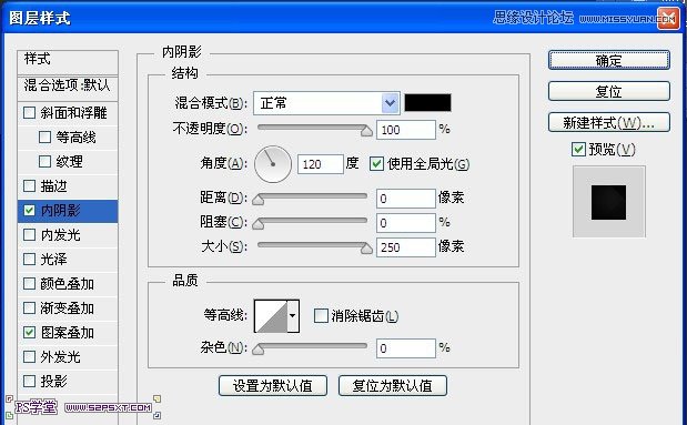 Photoshop制作银色质感的金属字教程
