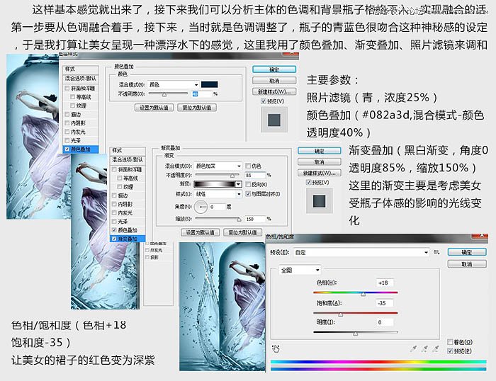 Photoshop把美女合成到水花四溅的玻璃瓶中