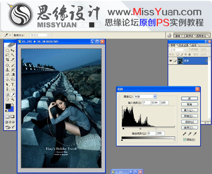Photoshop调出模特照片质感的青色效果图