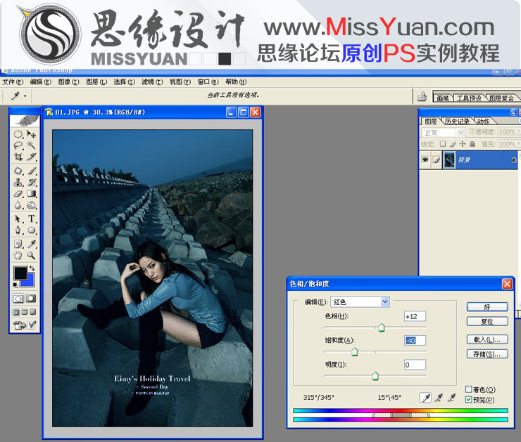 Photoshop调出模特照片质感的青色效果图