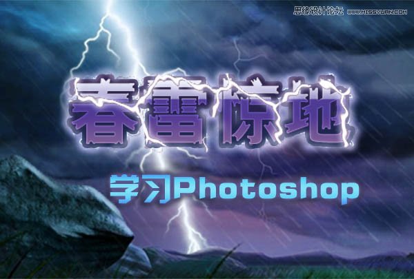 Photoshop设计网站活动宣传Banner海报 - 高级