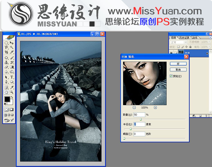 Photoshop调出海边女孩质感的金属肤色效果