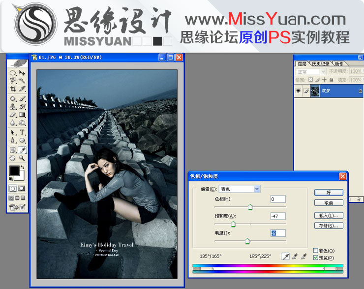 Photoshop调出海边女孩质感的金属肤色效果