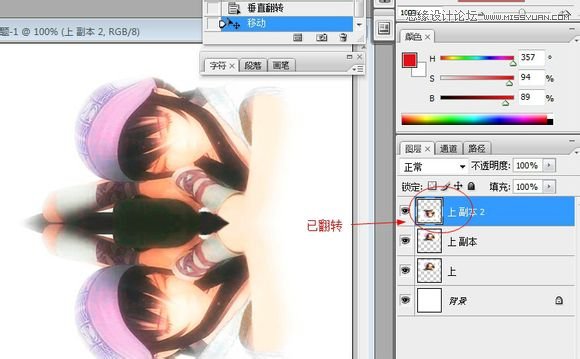 Photoshop制作人物动态水波效果图