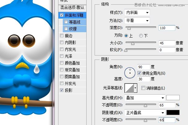 Photoshop绘制蓝色立体效果的推特小鸟图标
