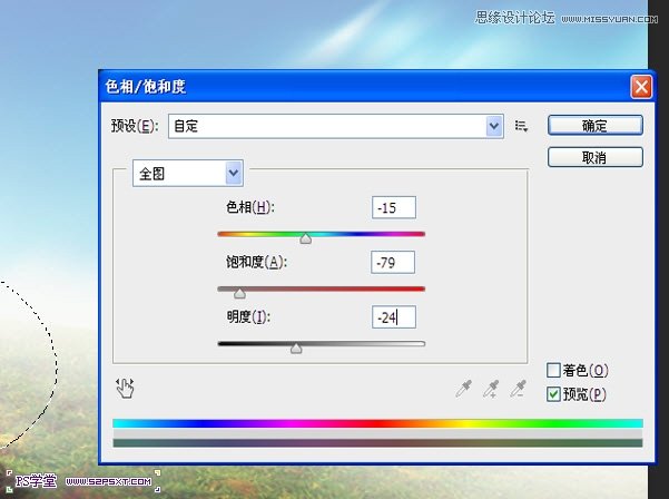Photoshop制作树木图案立体字教程