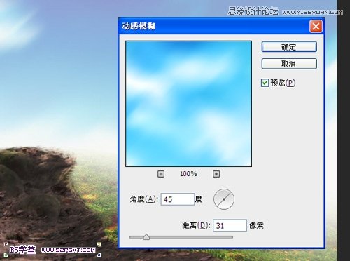Photoshop制作树木图案立体字教程