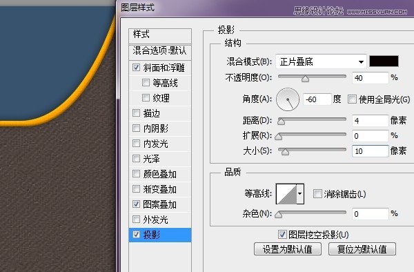 Photoshop绘制逼真的运动鞋鞋带教程