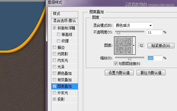 Photoshop绘制逼真的运动鞋鞋带教程
