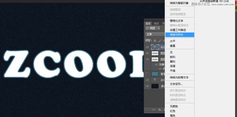 Photoshop制作缝线效果的牛仔艺术字