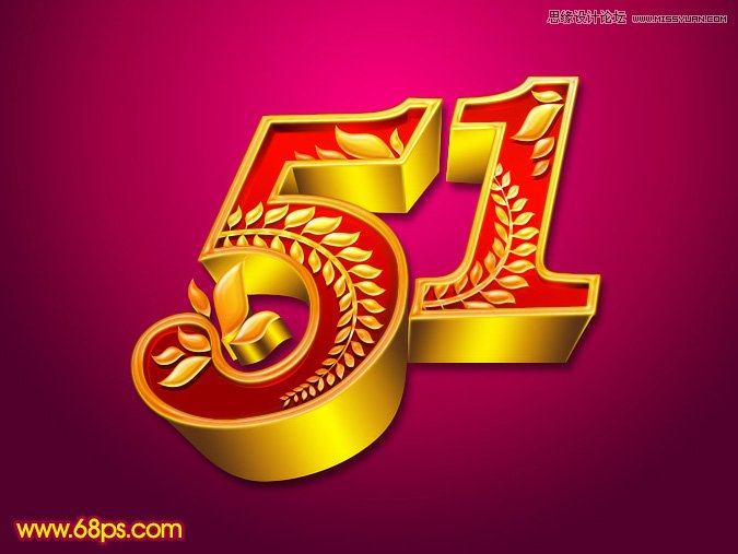 Photoshop设计华丽的51立体字教程