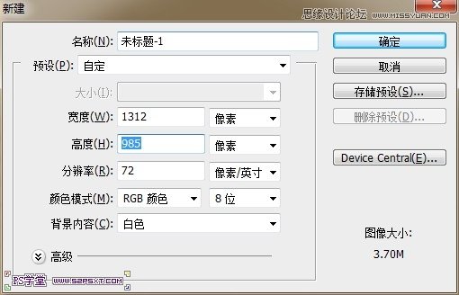 Photoshop合成在悬浮在空中的绿色大树