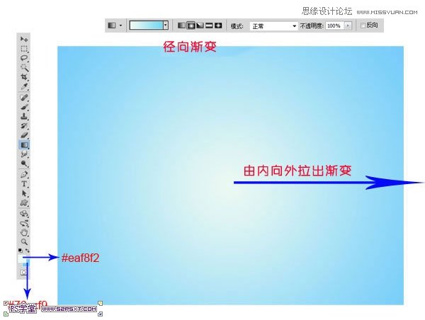 Photoshop合成在悬浮在空中的绿色大树